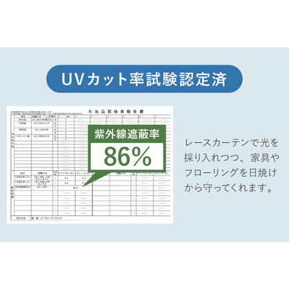 レースカーテン UVカット 選べる30サイズ 遮熱 保温 ミラーレース 見えにくい 遮像 洗える ウォッシャブル 省エネ エコ プライバシー ミラーレースカーテン UVカット率 85% フック付(代引不可)