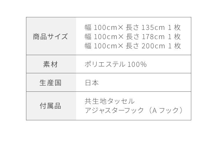 遮光カーテン 防炎 1級遮光 2級遮光 帝人 TEIJIN エコリエ 幅100 丈135 178 200 洗濯可能 省エネ 遮熱 断熱 保温 節電 形状記憶 無地 シンプル ドレープカーテン タッセル付き(代引不可)