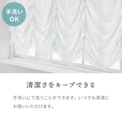 出窓カーテン UVカット バルーン型 エコリエ 省エネ 保温 断熱 ギャザーテープ デザインカーテン プリーツ レースカーテン スタイルカーテン 腰高窓 出窓 ストレート カーテン 既製 冷暖房効率(代引不可)