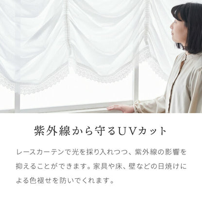 出窓カーテン UVカット バルーン型 エコリエ 省エネ 保温 断熱 ギャザーテープ デザインカーテン プリーツ レースカーテン スタイルカーテン 腰高窓 出窓 ストレート カーテン 既製 冷暖房効率(代引不可)