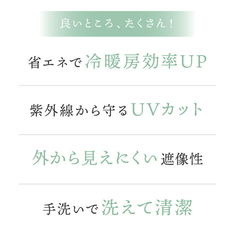 出窓カーテン UVカット ダブル型 エコリエ 省エネ 保温 断熱 ギャザーテープ デザインカーテン プリーツ レースカーテン スタイルカーテン 腰高窓 出窓 ストレート カーテン 既製 冷暖房効率(代引不可)