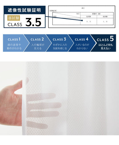レースカーテン 日本製 防炎 UVカット 紫外線 断熱 保温 省エネ エコ ミラー 昼見えにくい アジャスターフック付き プライバシー ホワイト (代引不可)