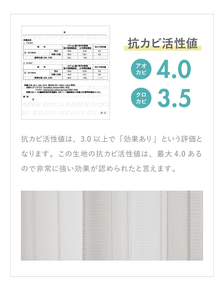 防カビ レースカーテン UVカット 国産 カビ対策 日本製 紫外線カット 防犯 ミラーレースカーテン 節電 エコ 断熱 遮熱 保温 多機能 シンプル 新生活 湿気対策 結露対策 遮像 おしゃれ 北欧 一人暮らし(代引不可)