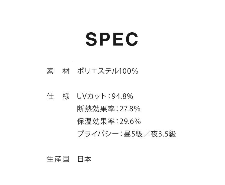 レースカーテン UVカット 94.8%カット 日本製 外から見えにくい 2枚組 遮像 遮熱 保温 洗える 省エネ エコ ミラーレース カーテン おしゃれ 北欧 模様替え 洗濯 透けにくい 2枚セット 幅100(代引不可)