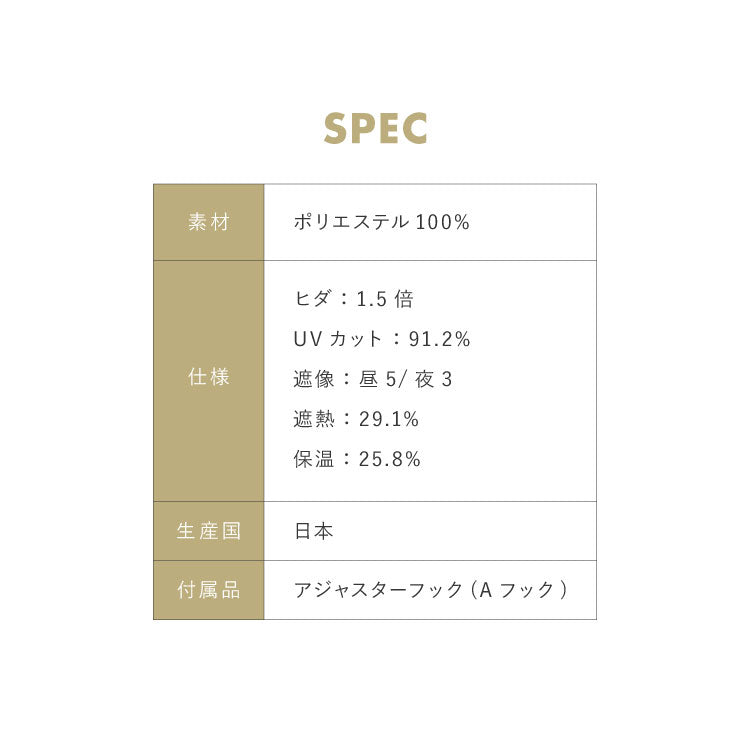 日本製 UVカット レースカーテン 高機能 15サイズ 国産 断熱 保温 省エネ エコ 節電 プライバシー 遮像 おしゃれ 紫外線 防犯 カーテン 洗える ミラーレースカーテン 北欧 韓国風(代引不可)