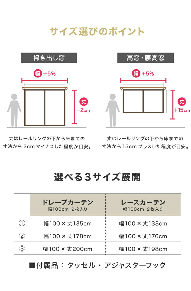 ねこ柄カーテン 【3サイズ】 4枚組 ドレープカーテン レースカーテン にゃんぜりーぜ 形状記憶 ウォッシャブル 洗える 非遮光(代引不可)