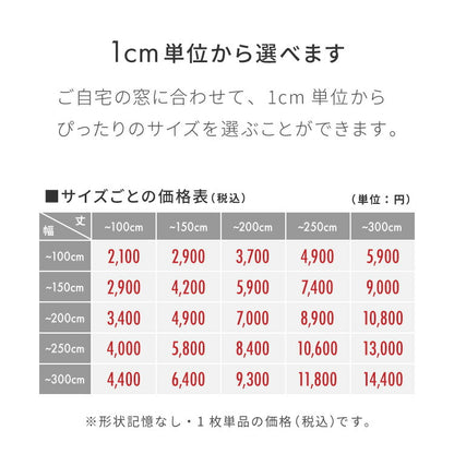 防炎 日本製 1級遮光カーテン 1cm単位のオーダー 45色展開 オーダーカーテン 遮光 1級 洗える タッセル付き 遮熱 保温 省エネ 節電 ドレープカーテン カーテン(代引不可)