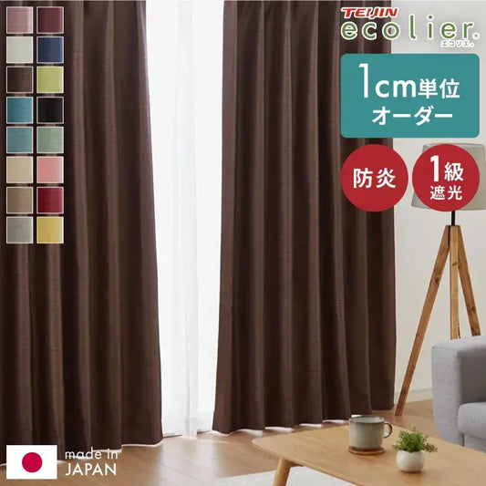 オーダーカーテン | madokara(マドカラ)-窓枠ぴったりサイズを オーダーカーテン | madokara(マドカラ)-窓枠ぴったりサイズを