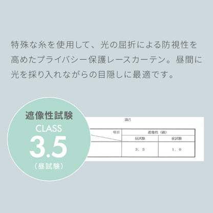 レースカーテン 日本製 防炎 1cm単位のオーダー対応 UVカット 紫外線 断熱 保温 省エネ エコ ミラー 昼見えにくい おしゃれ 北欧 アジャスターフック付き(代引不可)