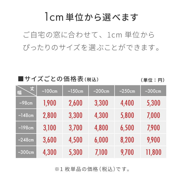 レースカーテン 日本製 防炎 1cm単位のオーダー対応 UVカット 紫外線 断熱 保温 省エネ エコ ミラー 昼見えにくい おしゃれ 北欧 アジャスターフック付き(代引不可)