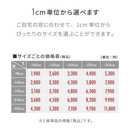 レースカーテン 日本製 防炎 1cm単位のオーダー対応 UVカット 紫外線 断熱 保温 省エネ エコ ミラー 昼見えにくい おしゃれ 北欧 アジャスターフック付き(代引不可)