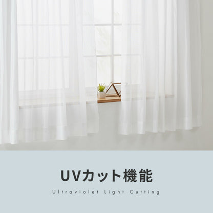 レースカーテン 日本製 防炎 1cm単位のオーダー対応 UVカット 紫外線 断熱 保温 省エネ エコ ミラー 昼見えにくい おしゃれ 北欧 アジャスターフック付き(代引不可)