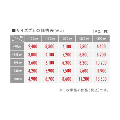 レースカーテン オーダー 防カビ UVカット 国産 カビ対策 日本製 紫外線カット 防犯 ミラーレースカーテン 節電 断熱 遮熱 保温 1cm単位オーダー対応 新生活 湿気対策 結露対策 遮像(代引不可)