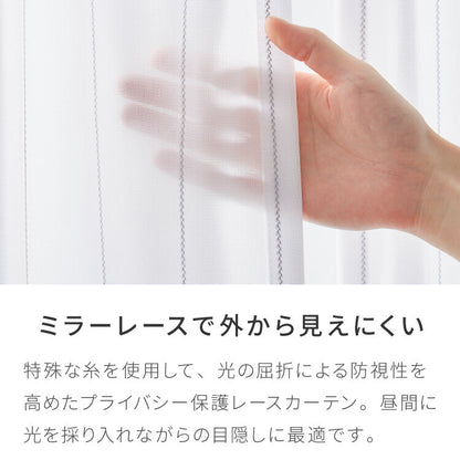 レースカーテン オーダー 日本製 ストライプ柄 選べる2色 UVカット 昼見えにくい ミラーレース 遮熱 保温 遮像 洗える 洗濯OK プライバシー 省エネ 節電(代引不可)